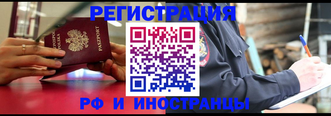 прописка 2025 в Судогде