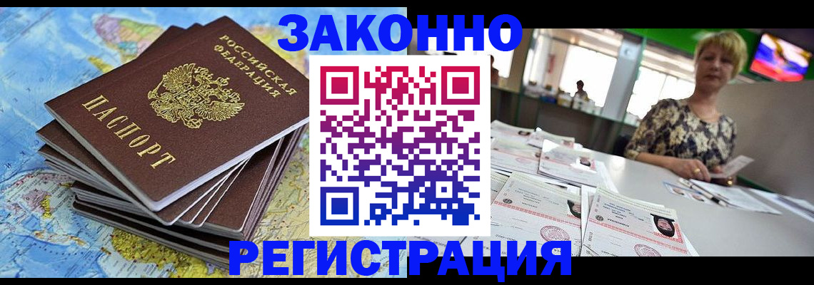 временная регистрация недорого в Судогде